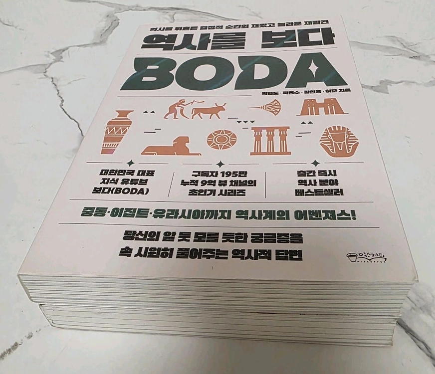 베스트셀러책 역사를 보다, 내몸혁명 새책 [일괄 판매] 이미지