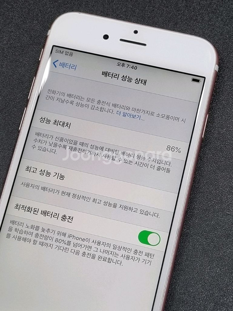 아이폰6s 16GB 로드골드 배터리 86%--2