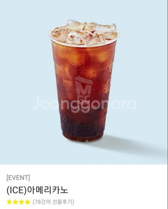 메가커피 아이스 아메리카노--0