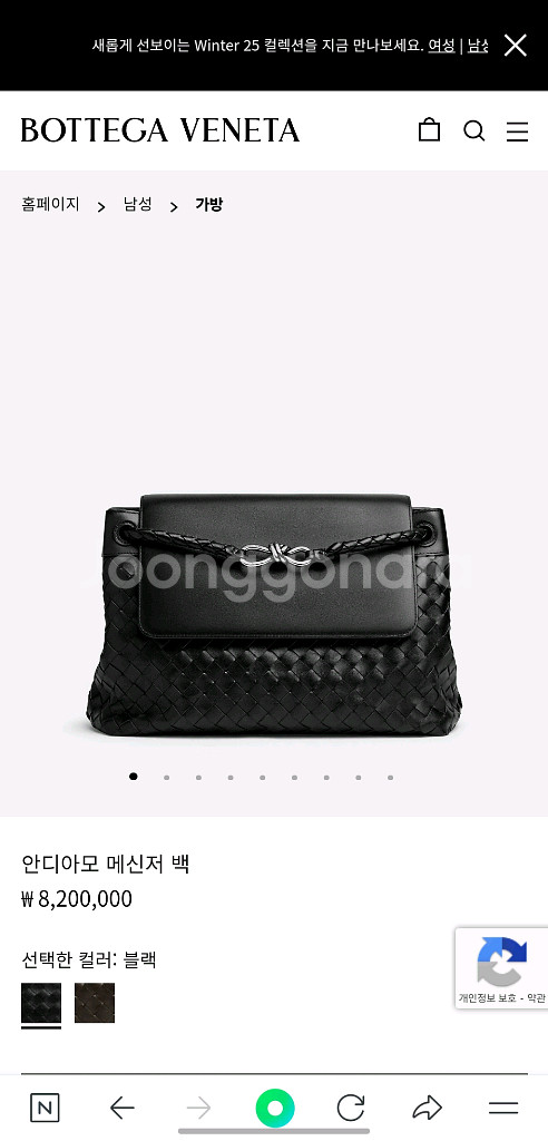 보테가베네타 안디아모 메신저 백 블랙 미듐 사이즈 팝니--0