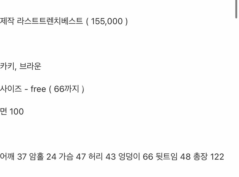 바이씨니 라스트 트렌치 셋업:)--6