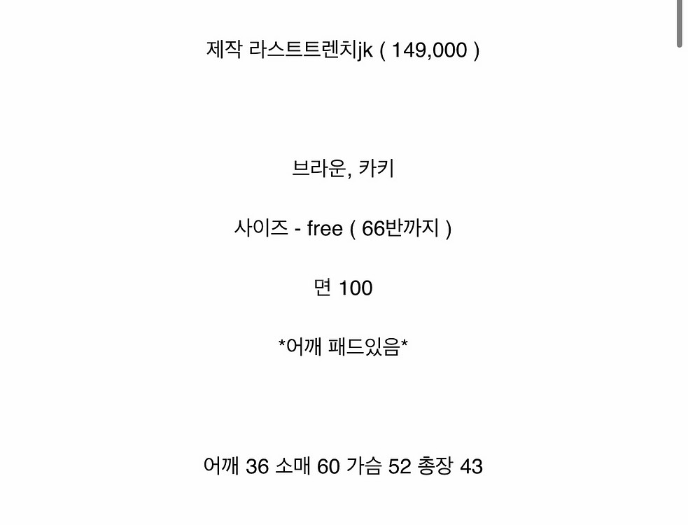 바이씨니 라스트 트렌치 셋업:)--7