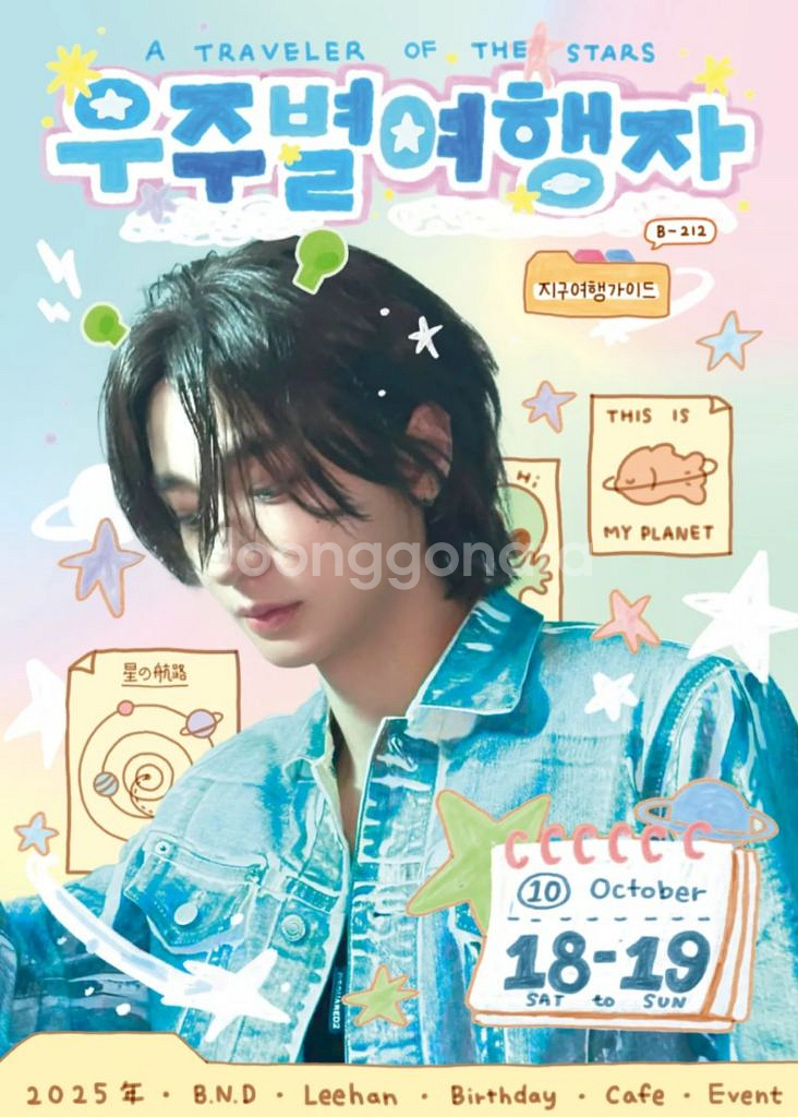 보이넥스트도어 이한 생일카페 해드립니다--0