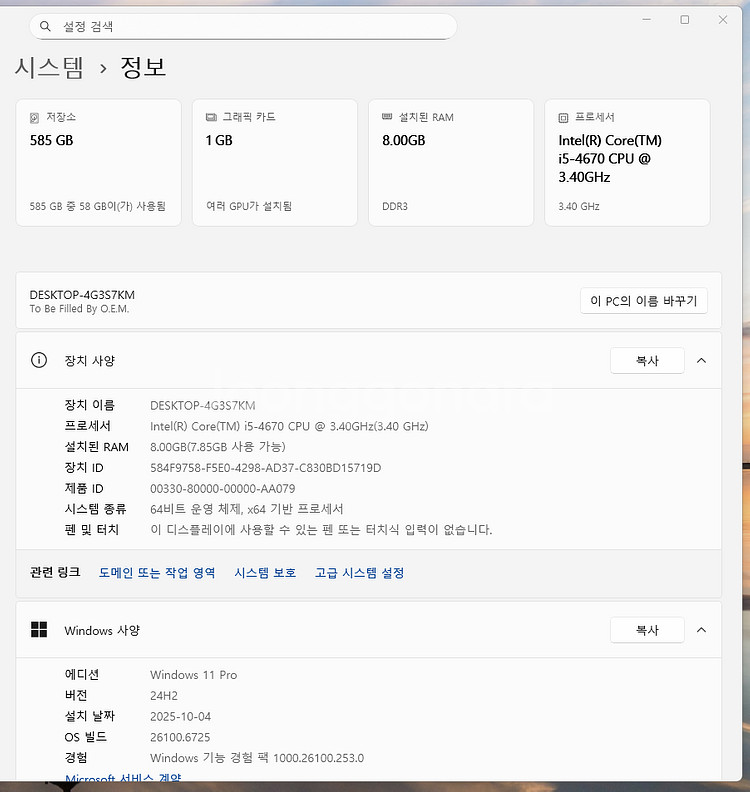 본체 i5 4670--3