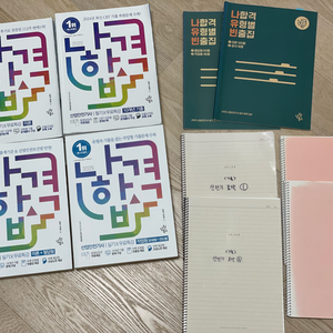 2025 나합격 산업안전기사 필기 실기 기출문제 요약노
