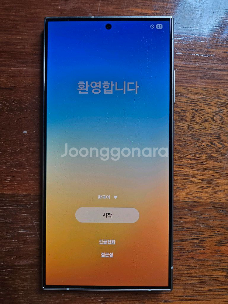 갤럭시 S24울트라(상태최상)--1