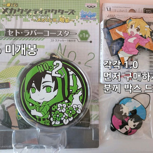 카게로우 프로젝트 굿즈 판매