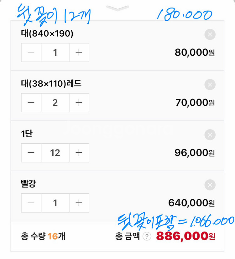 마그마 12단 받침틀--4