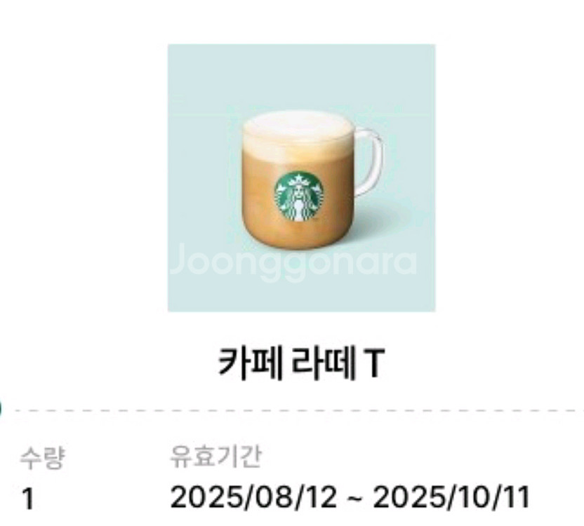 스타벅스 아메리카노 스타벅스 카페라떼--0