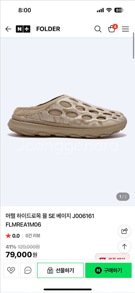 머렐 슬리퍼 하이드로 뮬 250--3