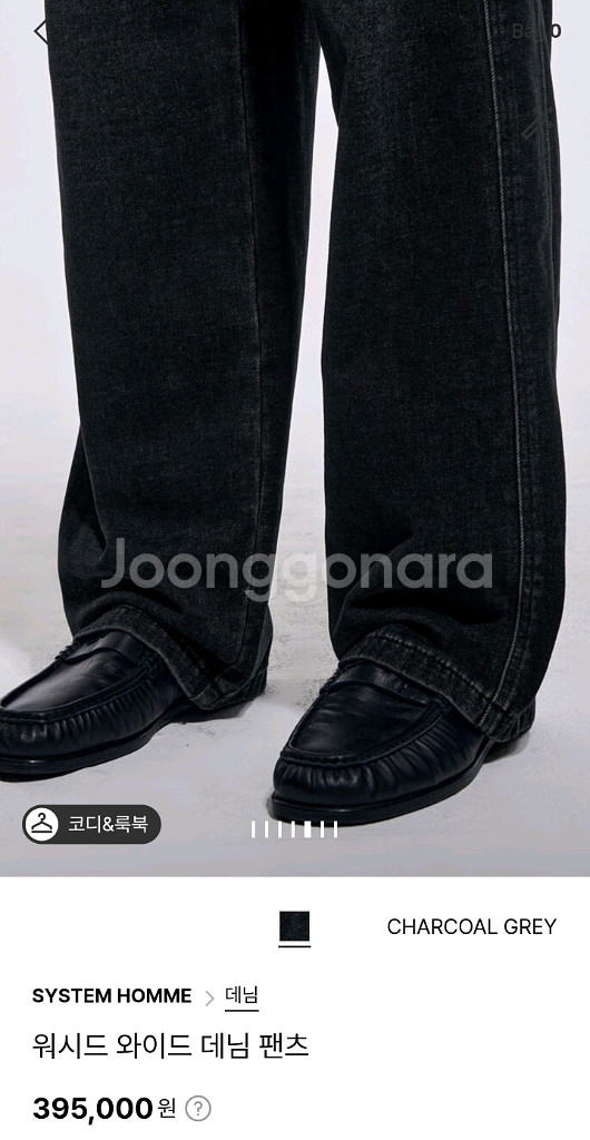 시스템옴므 와이드데님--3