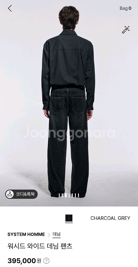 시스템옴므 와이드데님--1