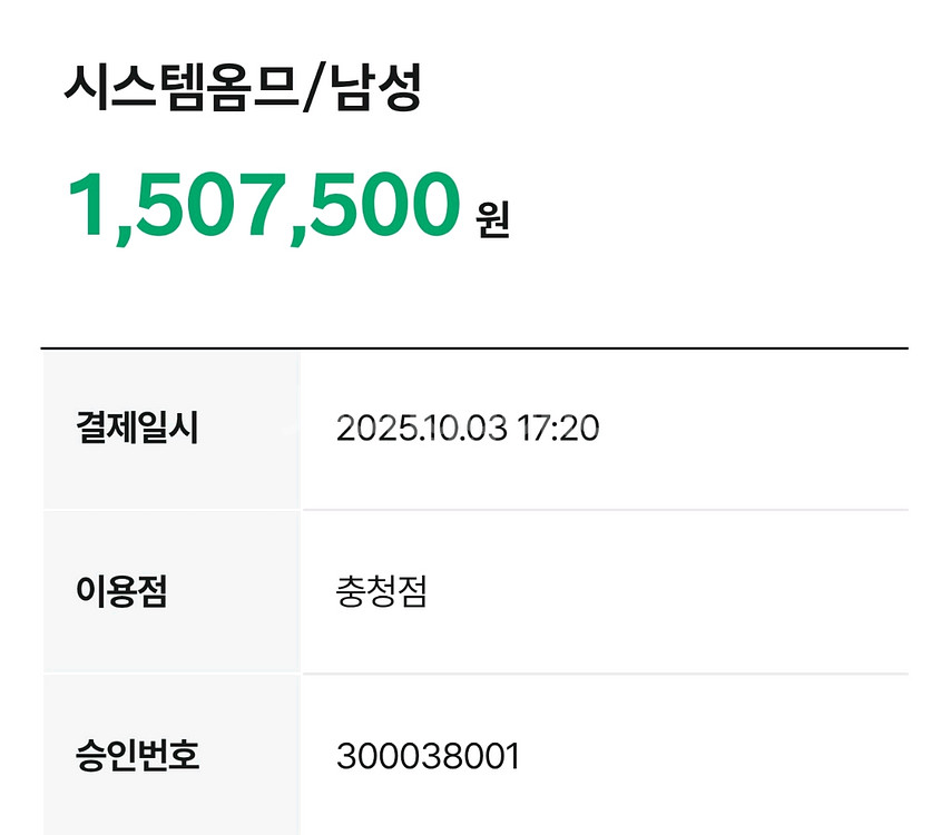 시스템옴므 와이드데님--9