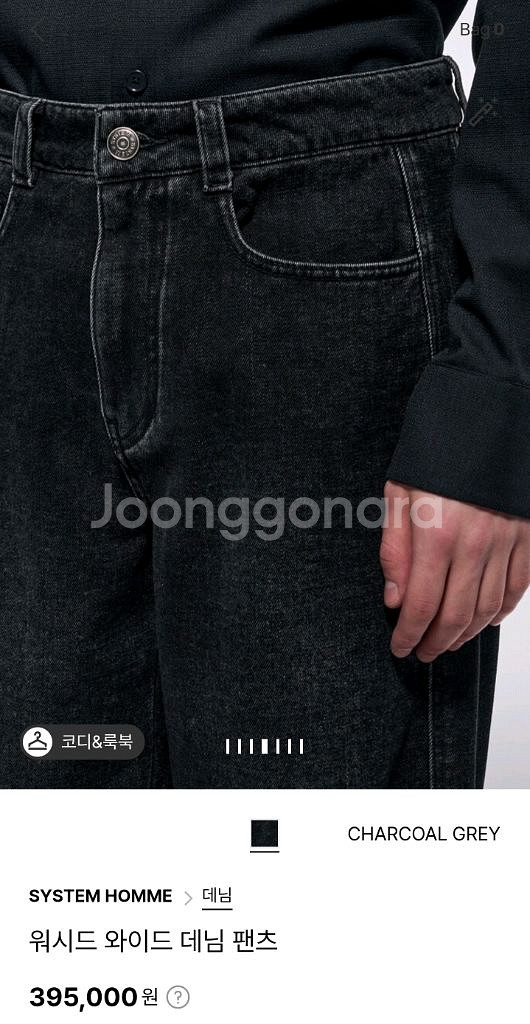 시스템옴므 와이드데님--14