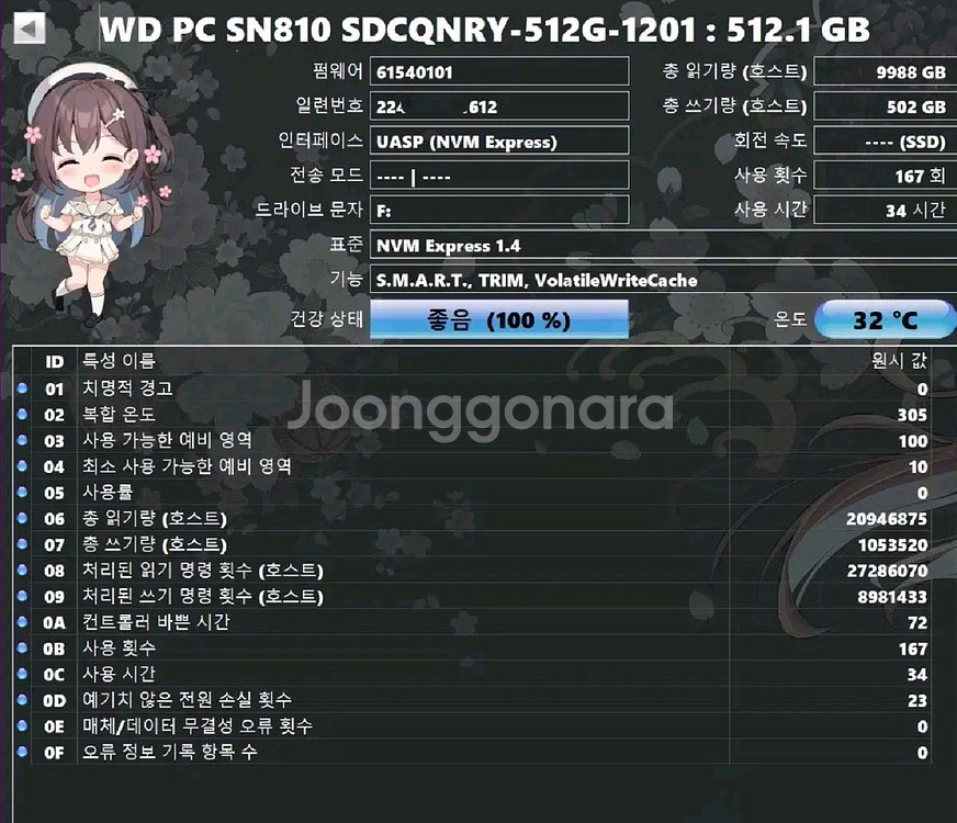 (미사용) WD SN810 512GB NVMe SSD--2