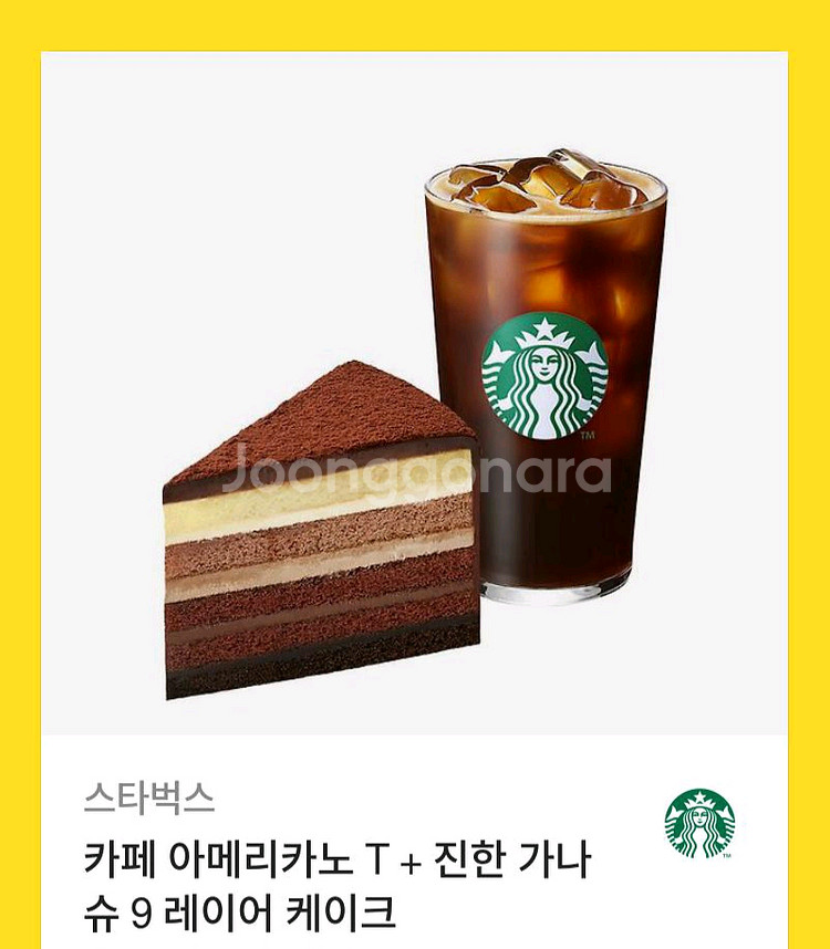 스타벅스 아메리카노 케이크--0