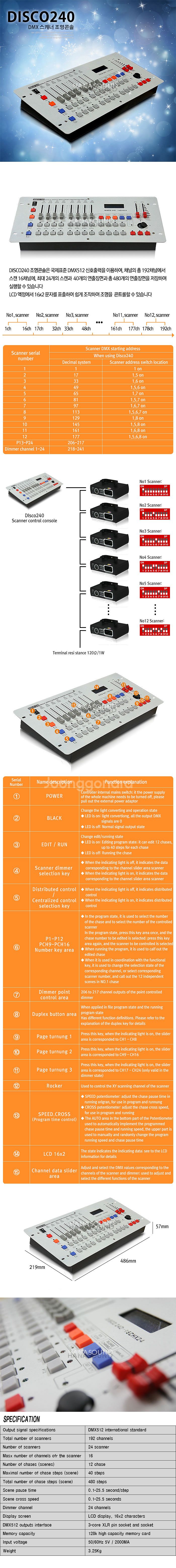 diso240 블랙 dmx512콘솔--1