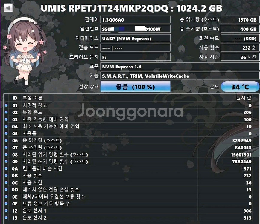 UMIS 1TB M.2 NVMe SSD--1