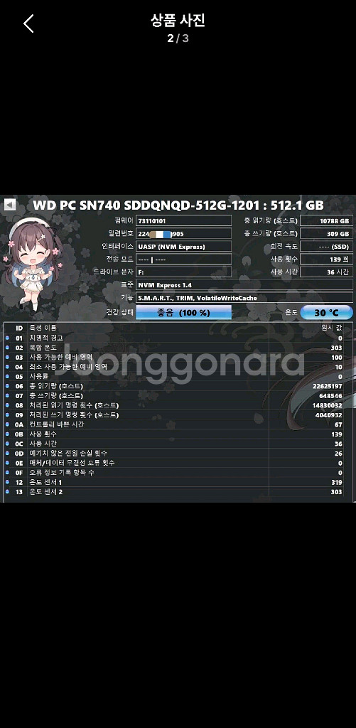 (미사용) WD BLACK SN740 512GB SSD--1