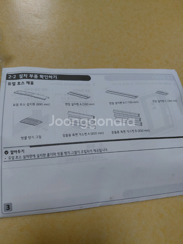 LG 이동식 에어컨 듀얼 25년형 (에너지 1등급)--7