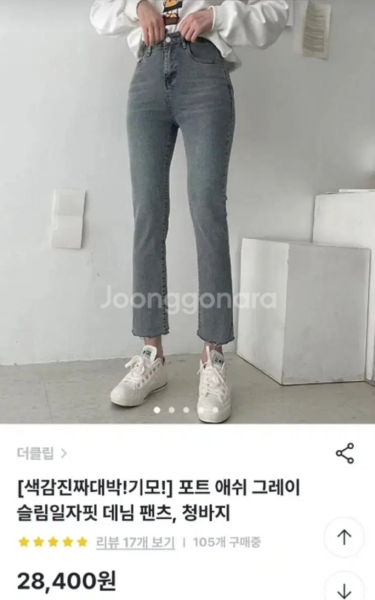 [새바지] 애쉬그레이 바지L(반택포 2.7)--0