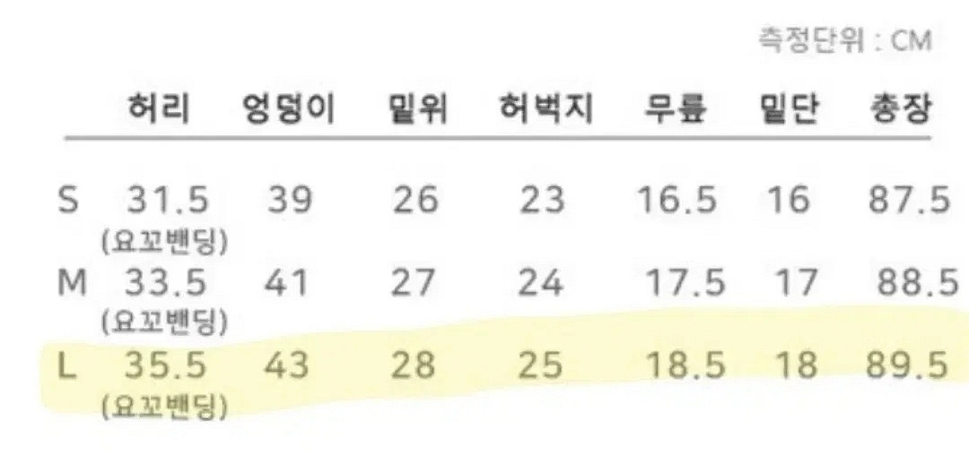 [새바지] 애쉬그레이 바지L(반택포 2.7)--2