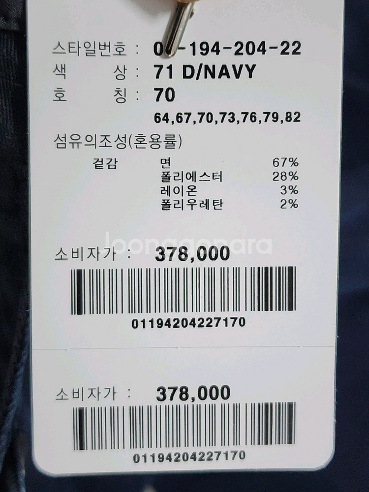 +무료배송+보그너 골프 기모 데님 팬츠(미사용)--6