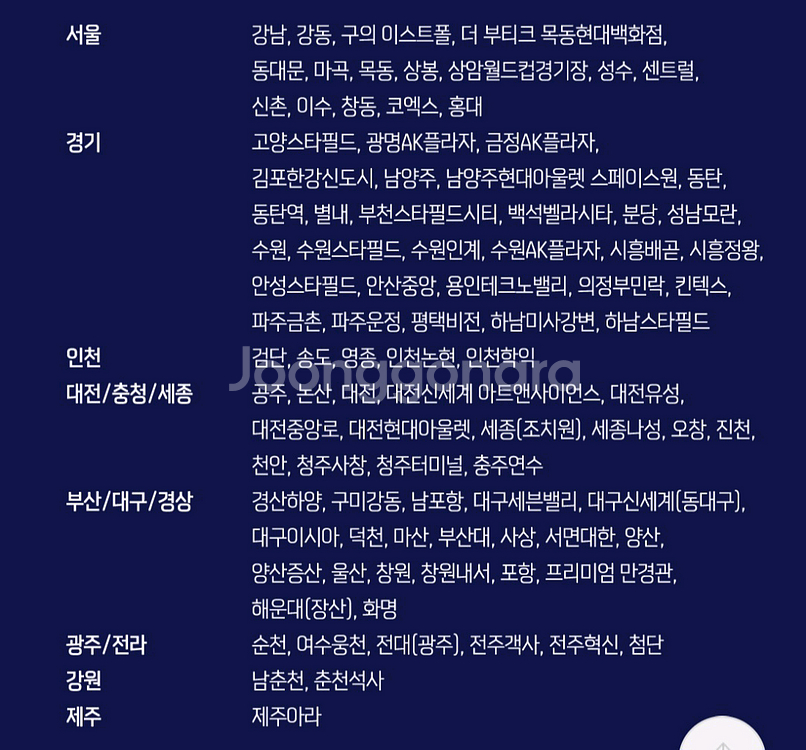 프랑케슈타인 BTS 모든 영화 티켓원가 10%할인 돌비--6