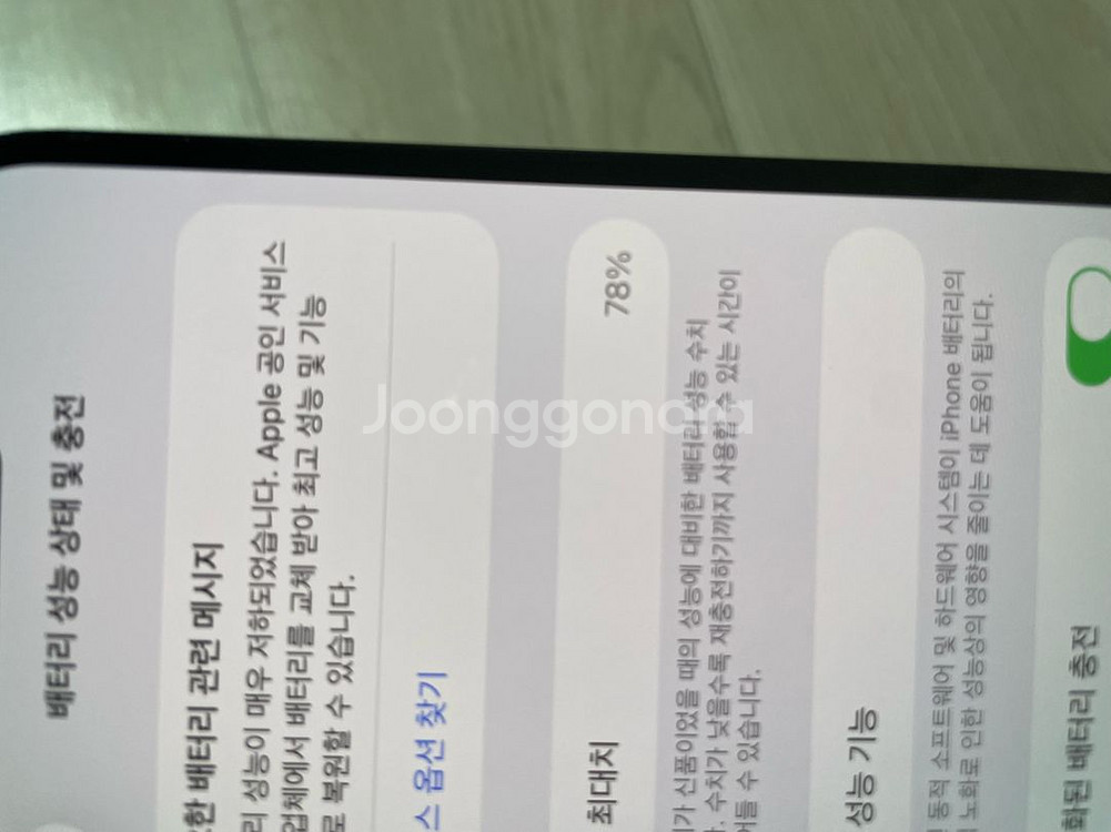 아이폰14프로 1테라 판매합니다--5