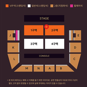 로젤리아 콘서트 2구역 3열 2연석