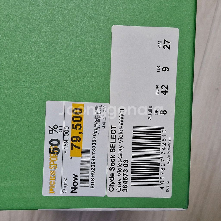 푸마 클라이드 샥 셀렉트.270.새상품--5