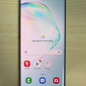 갤럭시 노트10플러스 256기가 아우라글로우