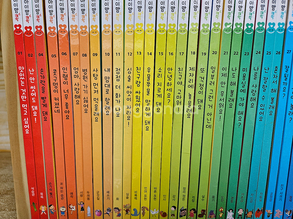 아이맘콕 : 본책 44권.--1