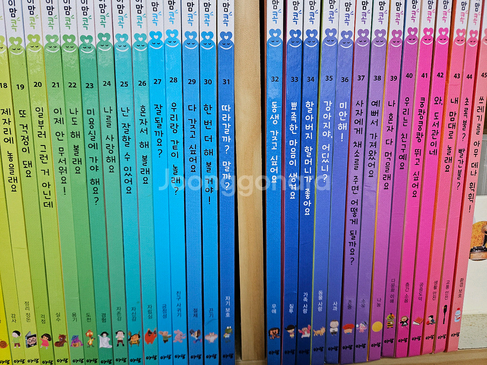 아이맘콕 : 본책 44권.--2