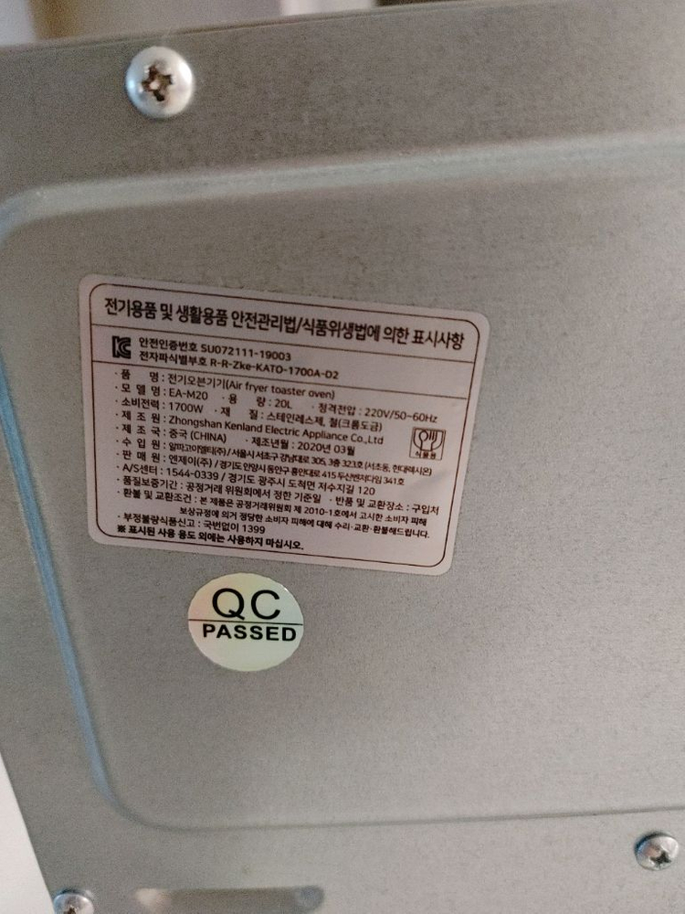 전기오븐기기 20L 메탈 로티세리 에어프라이어 EA-M--3