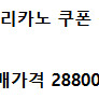 배달의민족 배민 기프티콘 상품권 스타벅스 아메리카노