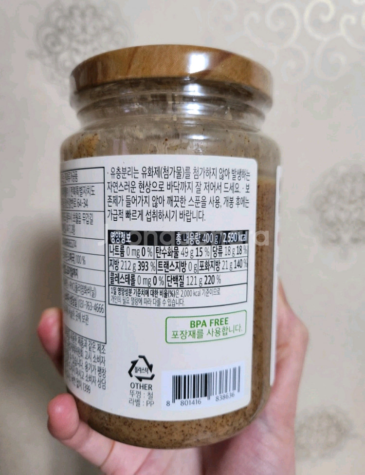 [미개봉] 더프라임 아몬드 스프레드 스무스 3입--4