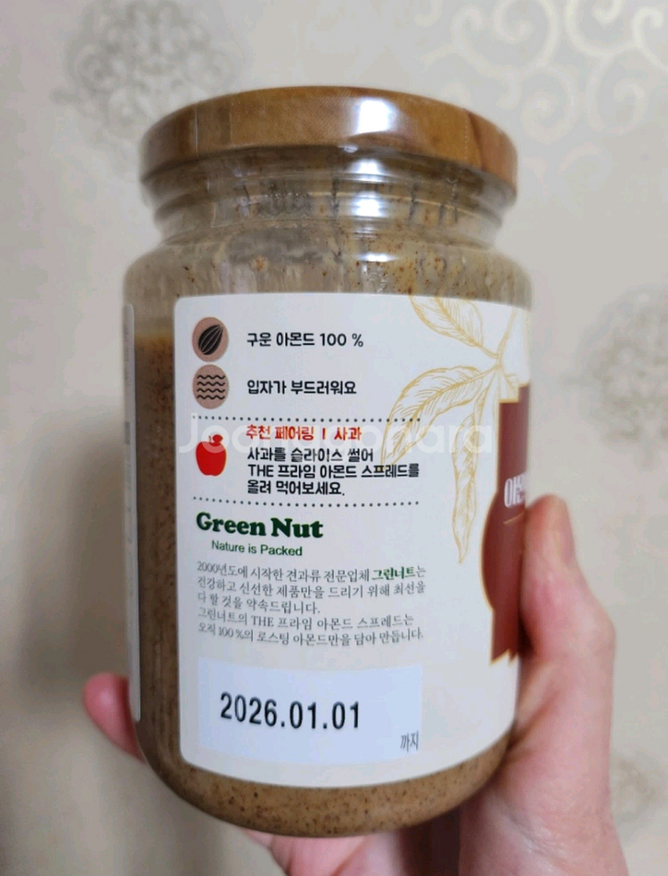 [미개봉] 더프라임 아몬드 스프레드 스무스 3입--5