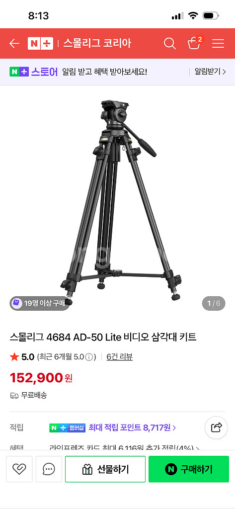 스몰리그 4684 AD-50 Lite 비디오 삼각대--0