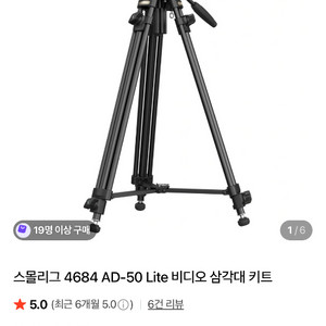 스몰리그 4684 AD-50 Lite 비디오 삼각대