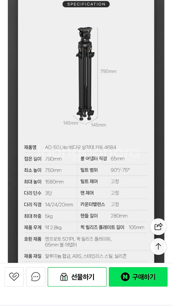 스몰리그 4684 AD-50 Lite 비디오 삼각대--1