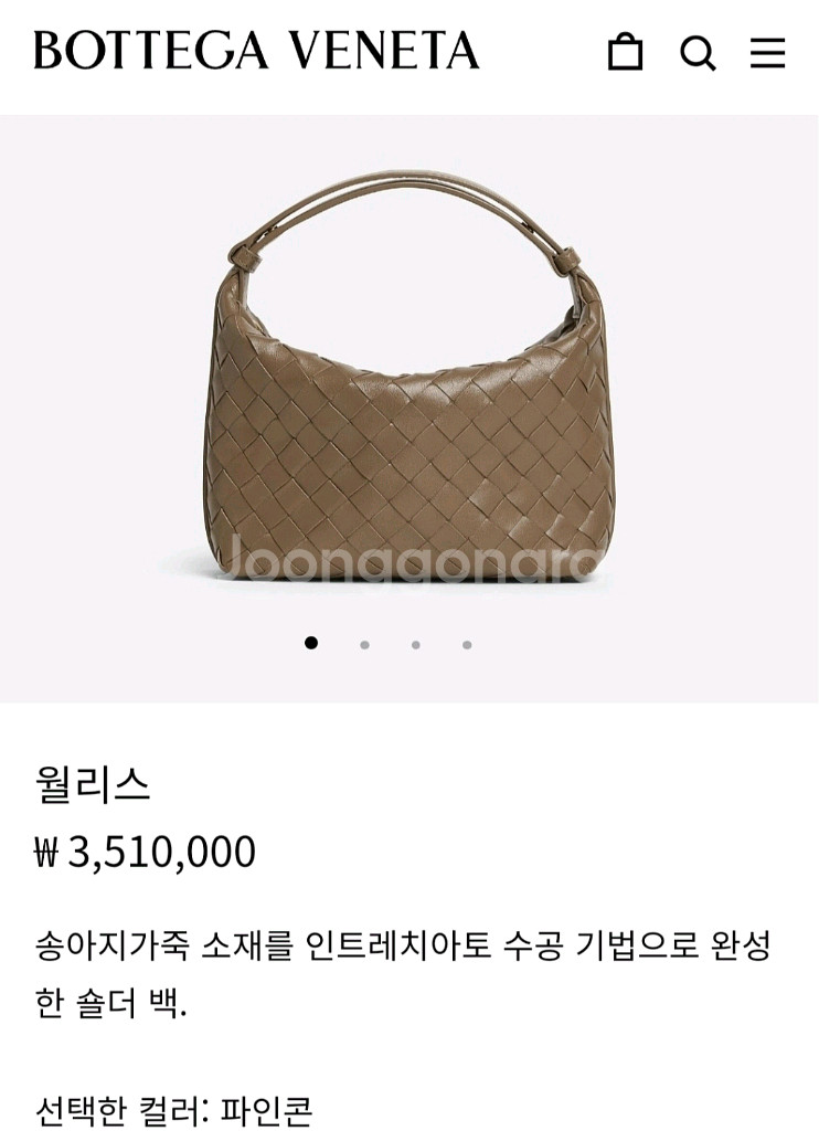 보테가베네타 월리스(백화점구매)--4