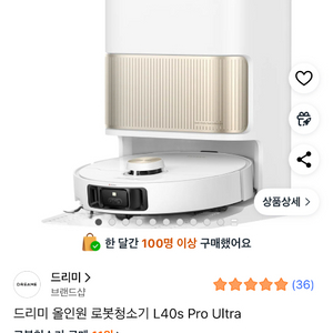미사용급 ) 드리미 L40s Pro Ultra