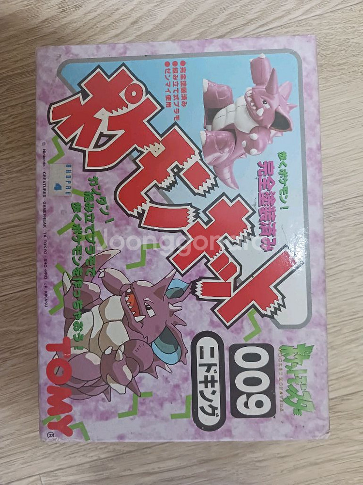 아카데미과학 포켓몬 키트 니드킹 고전프라 타미--0