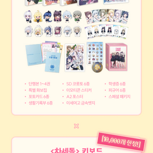 이세돌 _ 차세돌 올인원 세트+ 키보드+마세돌 장패드