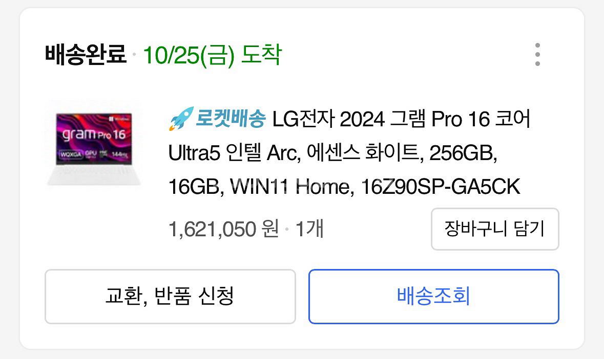 LG 그램 Pro 16인치 노트북 16Z90SP-GA5--3