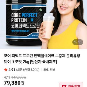 단백질쉐이크 초코맛 2kg 새상품
