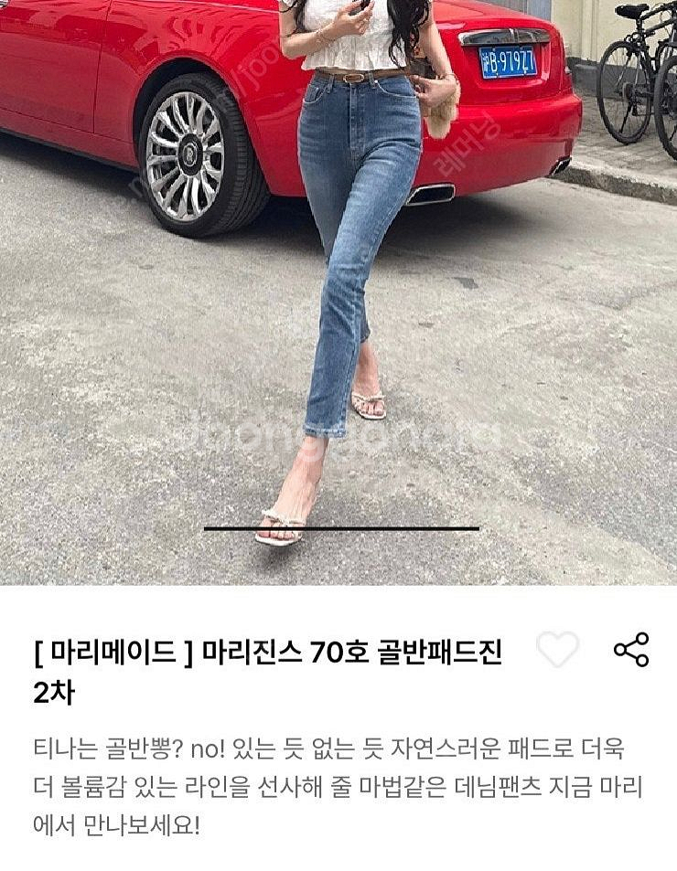 [마리마켓] 마리진스 골반뽕 청바지(M_새옷)--4