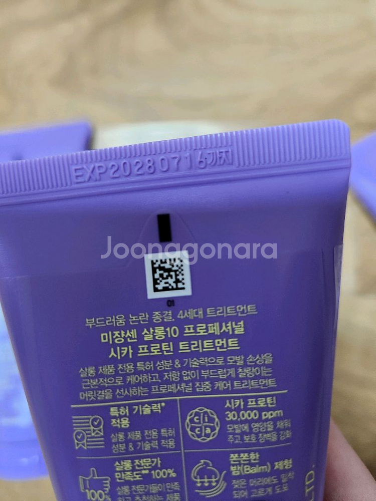 미쟝센 살롱10 시카 단백질 트리트먼트 2세트--2