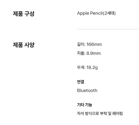 애플펜슬 2세대--7